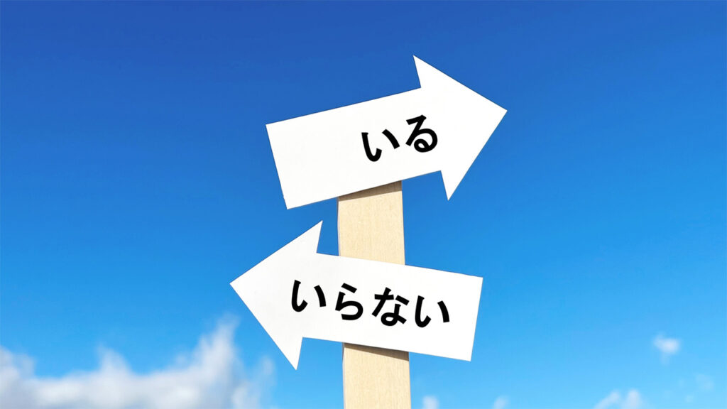 ポータブル電源はいる・いらない