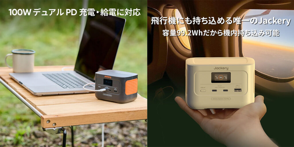 Jackery 100Plus
