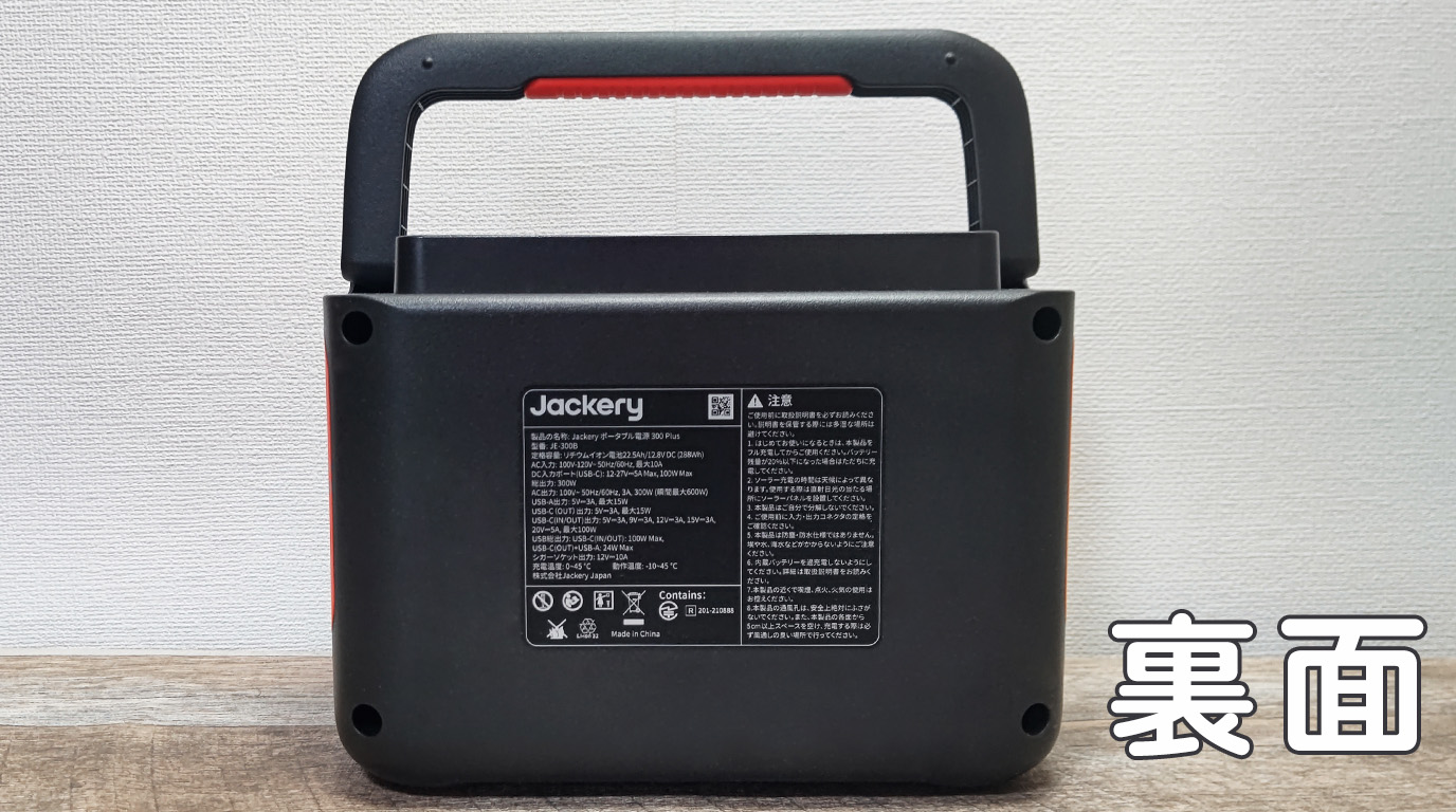 Jackery ポータブル電源 300 Plus 家庭用 アウトドア用（秋キャンプで 