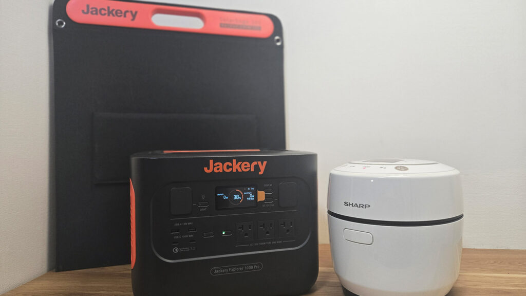 ポータブル電源xソーラーパネルxホットクック