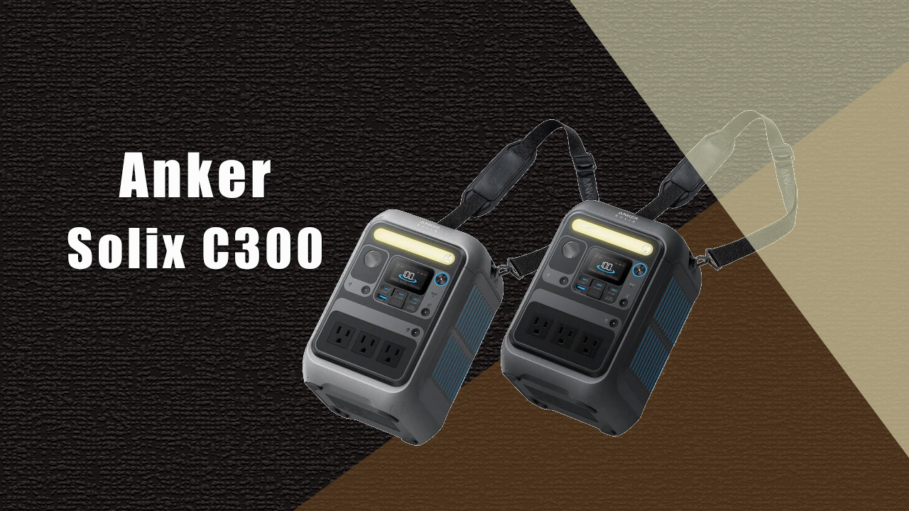 ポータブル電源 小型 アンカー 徹底レビュー Anker Solix C300 