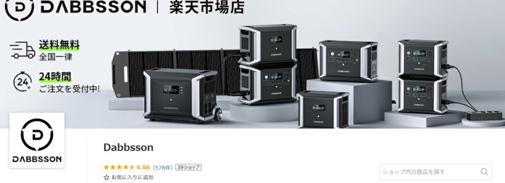 DABBSSON楽天市場店