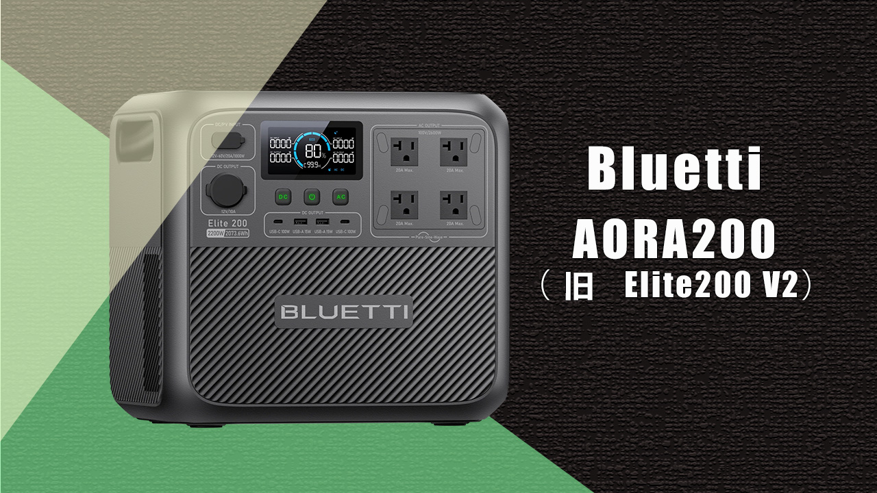 Bluetti AORA200