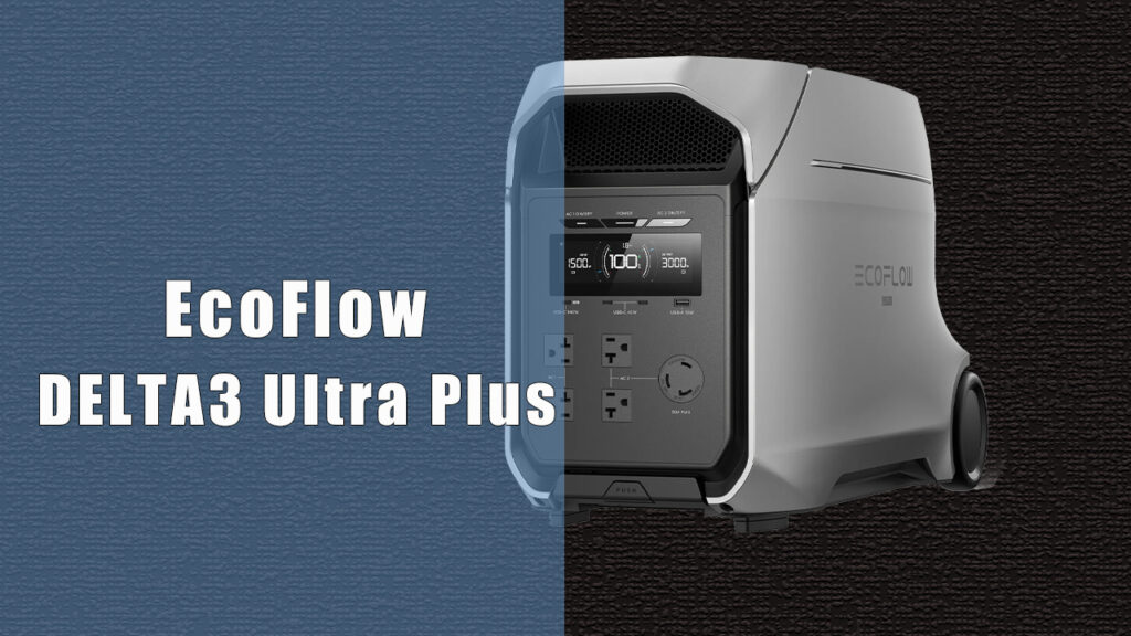 EcoFlowDELTA3 Ultra Plus比較レビュー