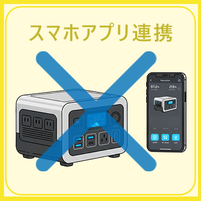 Jackery 600NEWのスマホ連携機能