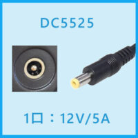 Pecron E1000LFP DC5525出力ポート