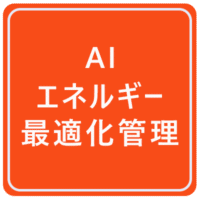 Pecron E1000LFP AIエネルギー最適化管理