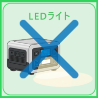 Pecron E1000LFP LEDライト