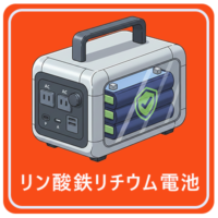 Pecron E1000LFP リン酸鉄リチウムイオン電池