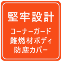 Pecron E1000LFP 堅牢設計