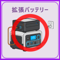 Pecron E1000LFP 拡張バッテリー