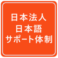Pecron E1000LFP 日本法人サポート