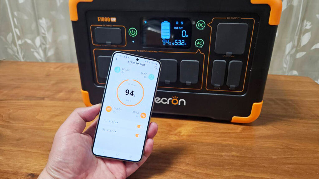 Pecron E1000LFPスマホアプリ連携