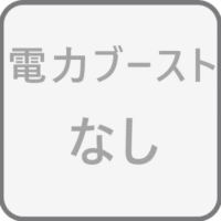 Pecron E1000LFP電力ブーストなし