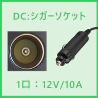Pecron E1000LFP ｼｶﾞｰソケット出力ポート