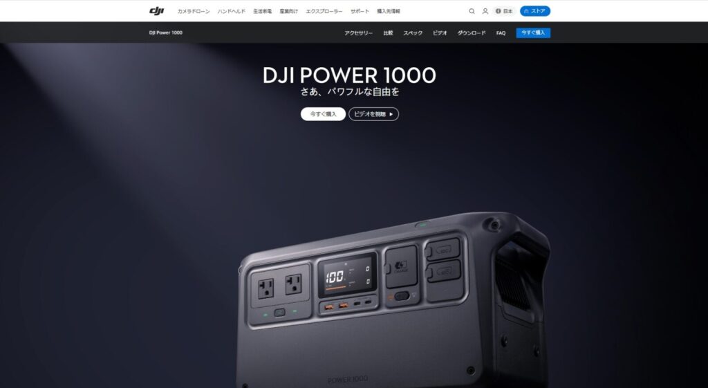 DJI WEB