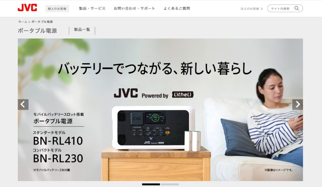 JVCケンウッド JVC WEB