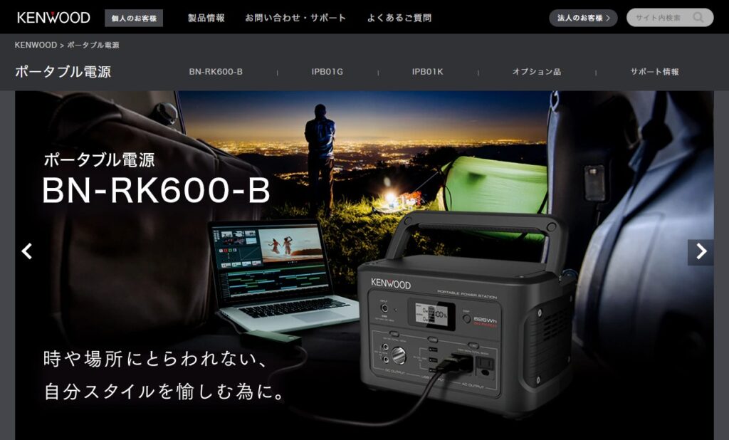 JVCケンウッド KENWOOD WEB